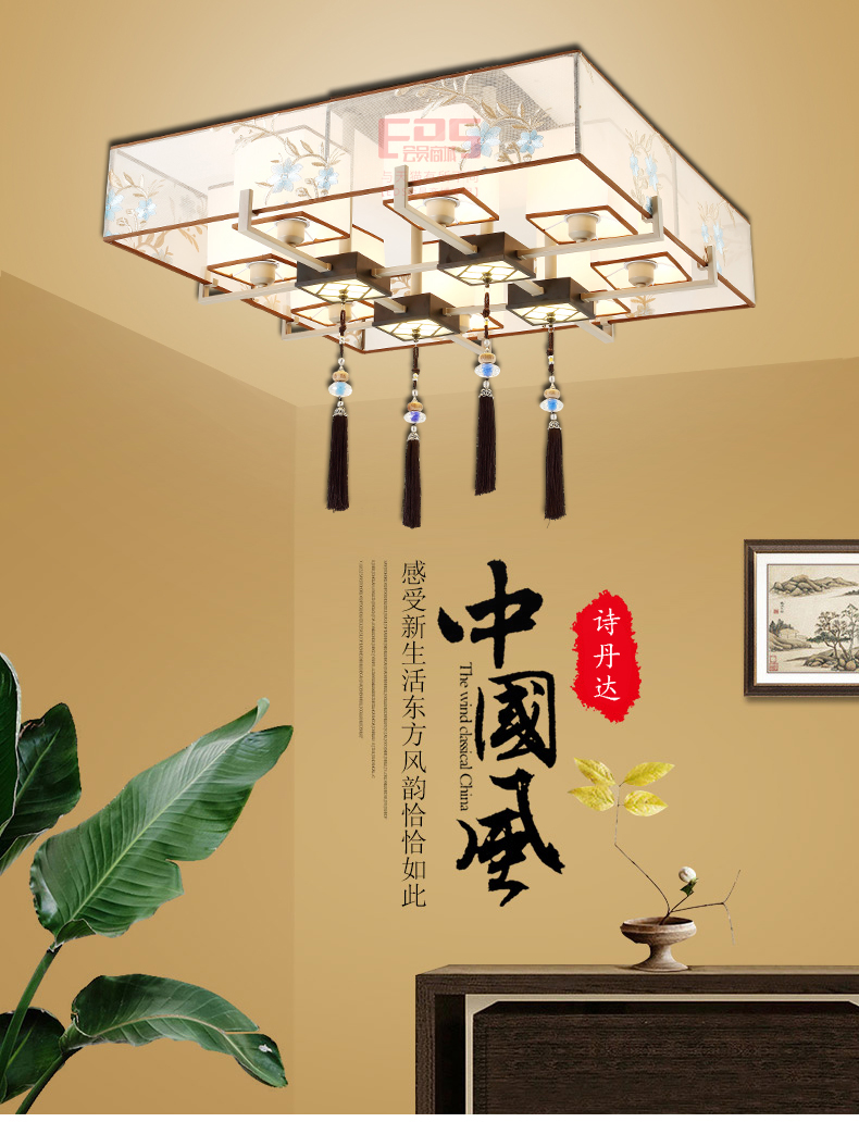 [EDS会员商城-灯饰]中式风格 — — 诗丹达 新品上架！