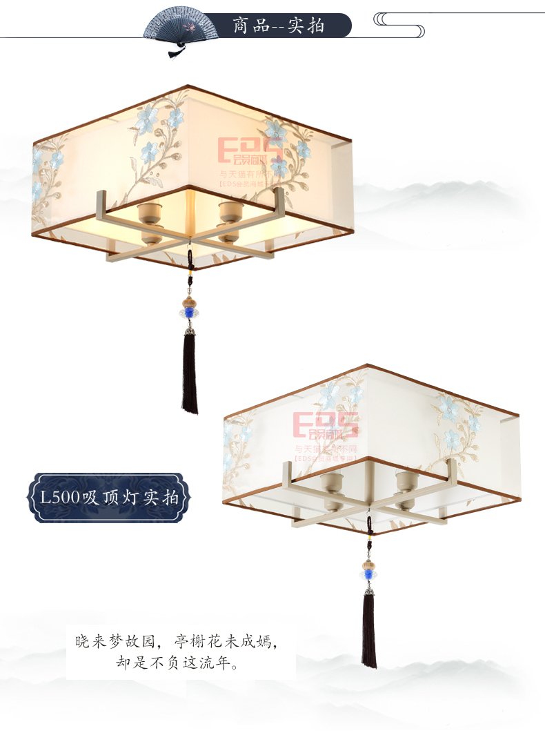 [EDS会员商城-灯饰]中式风格 — — 诗丹达 新品上架！