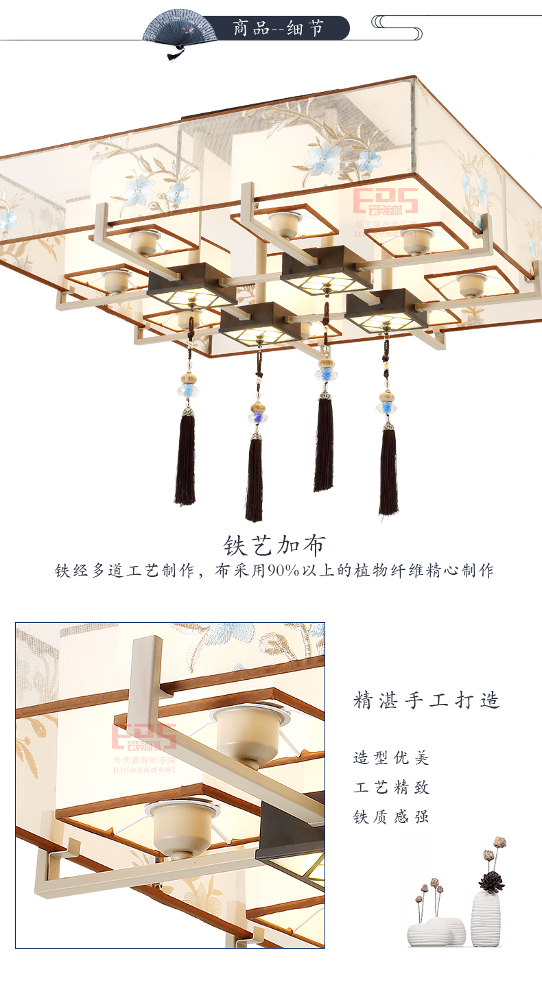 [EDS会员商城-灯饰]中式风格 — — 诗丹达 新品上架！