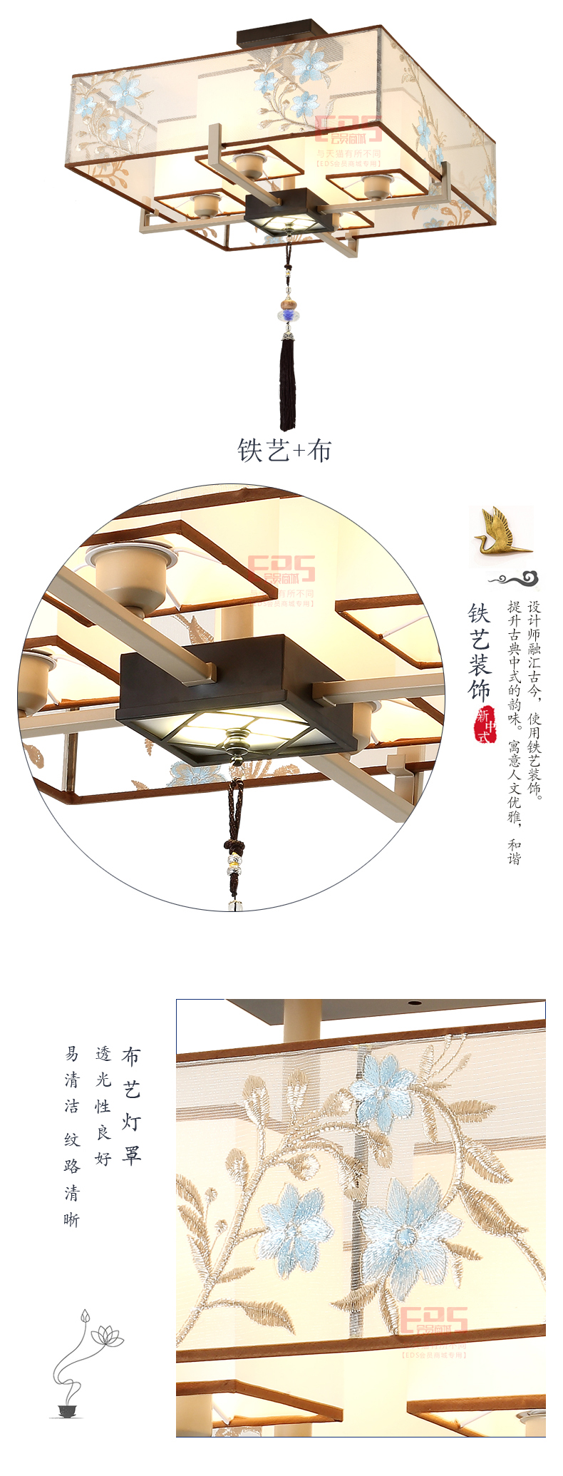 [EDS会员商城-灯饰]中式风格 — — 诗丹达 新品上架！