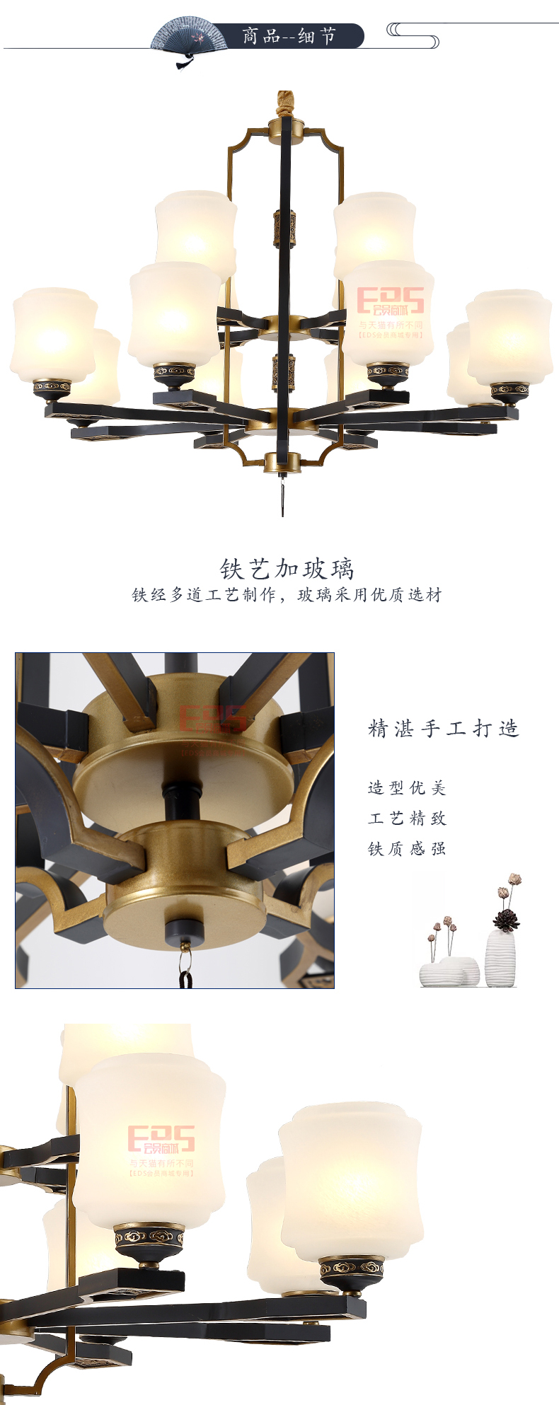 [EDS会员商城-灯饰]中式风格 — — 诗丹达 新品上架！