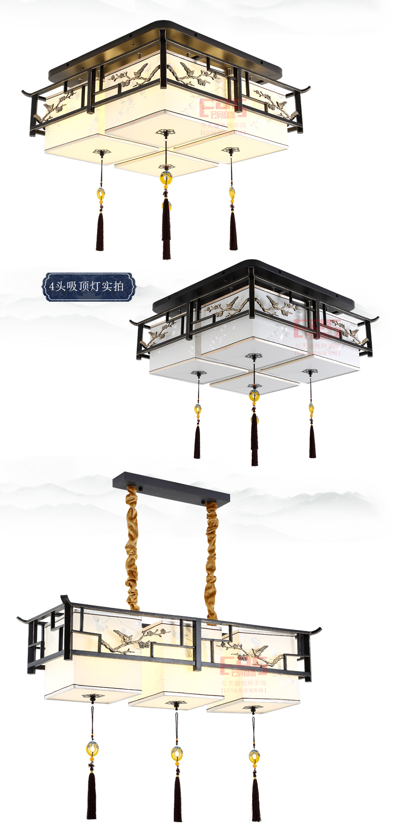 [EDS会员商城-灯饰]中式风格 — — 诗丹达 新品上架！