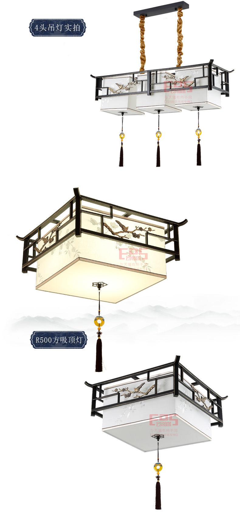 [EDS会员商城-灯饰]中式风格 — — 诗丹达 新品上架！