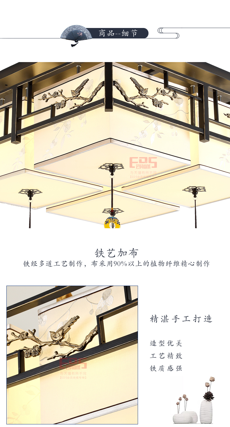 [EDS会员商城-灯饰]中式风格 — — 诗丹达 新品上架！