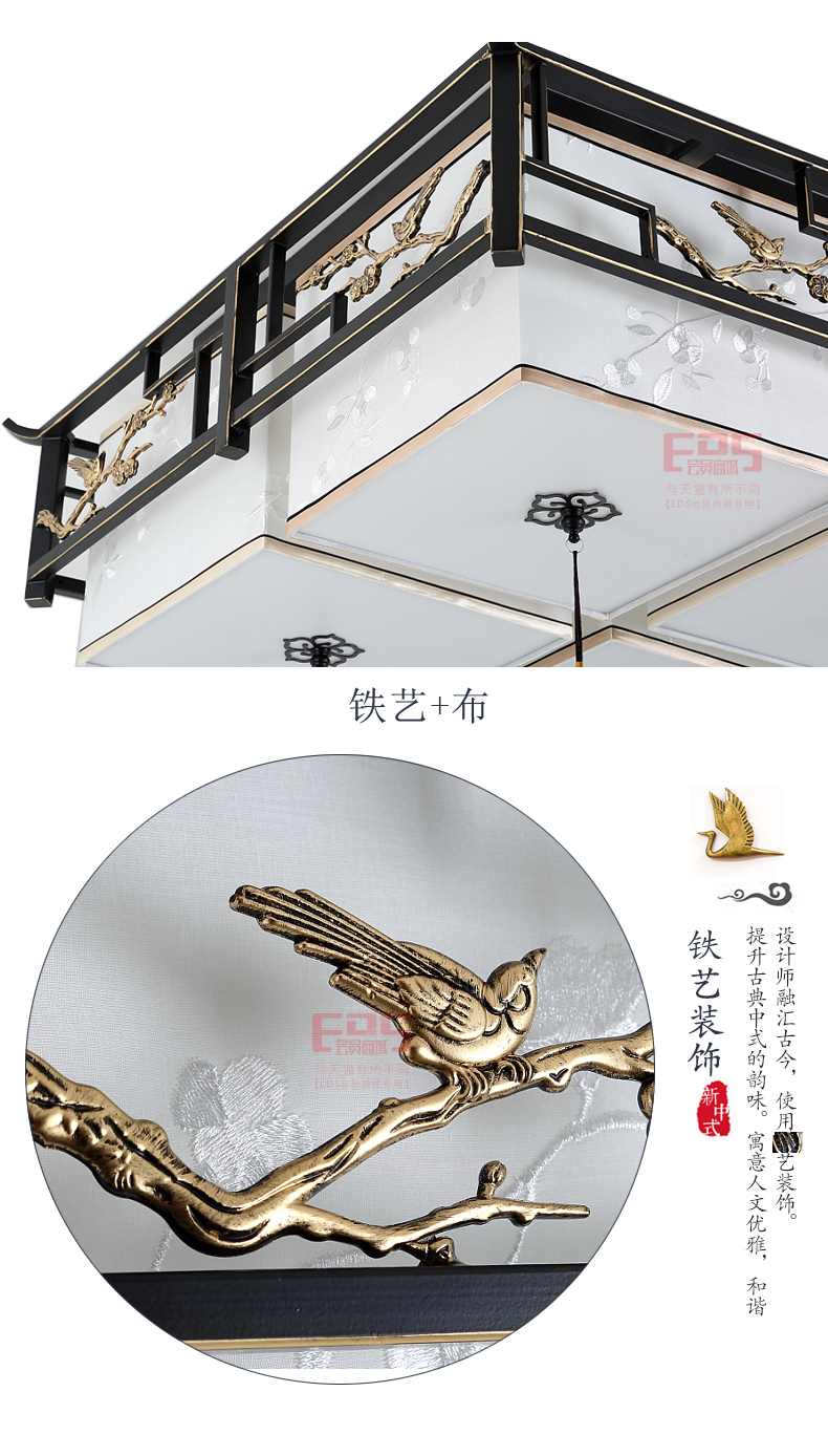 [EDS会员商城-灯饰]中式风格 — — 诗丹达 新品上架！