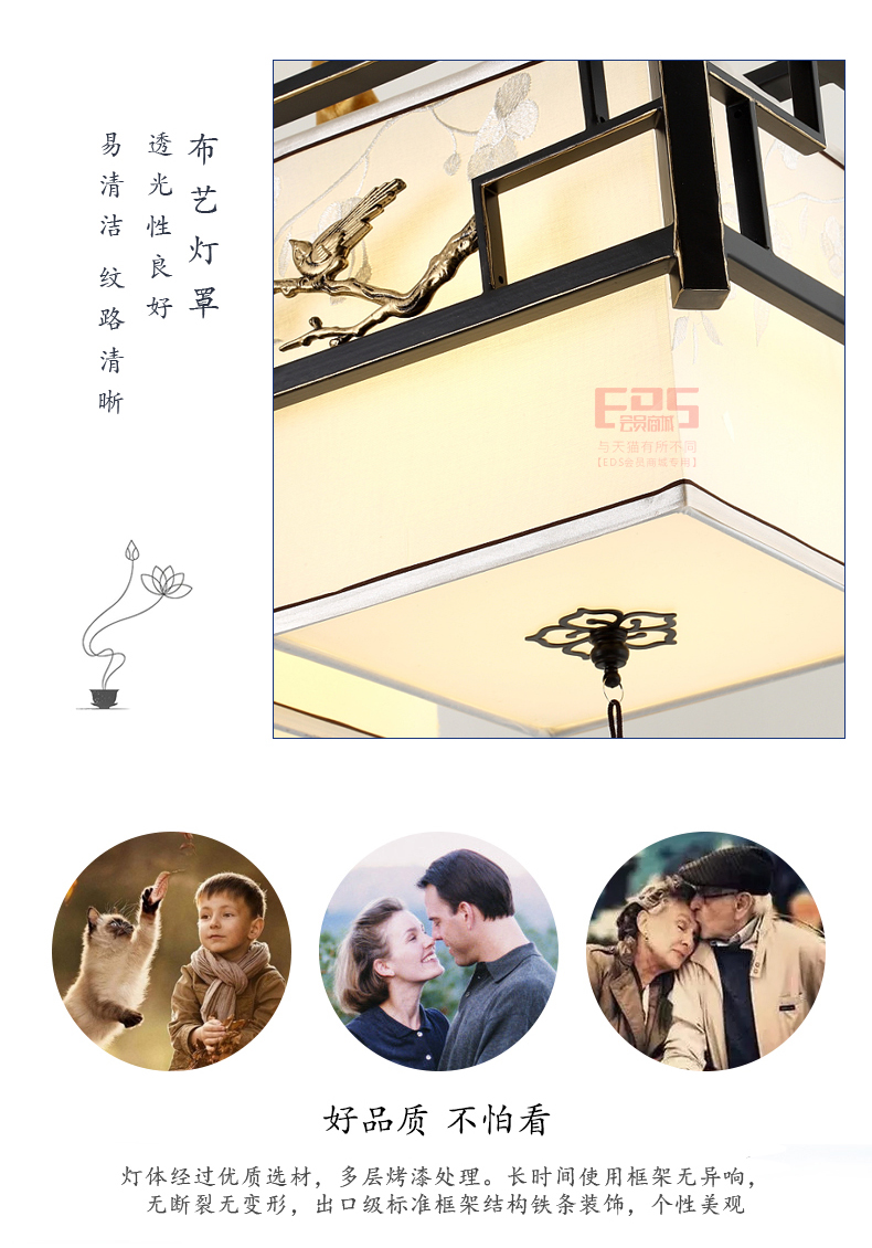 [EDS会员商城-灯饰]中式风格 — — 诗丹达 新品上架！
