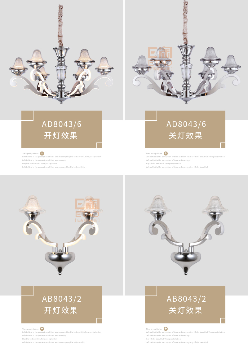 [E淘-灯饰]现代风格 ——爱尚名居 新品上架！