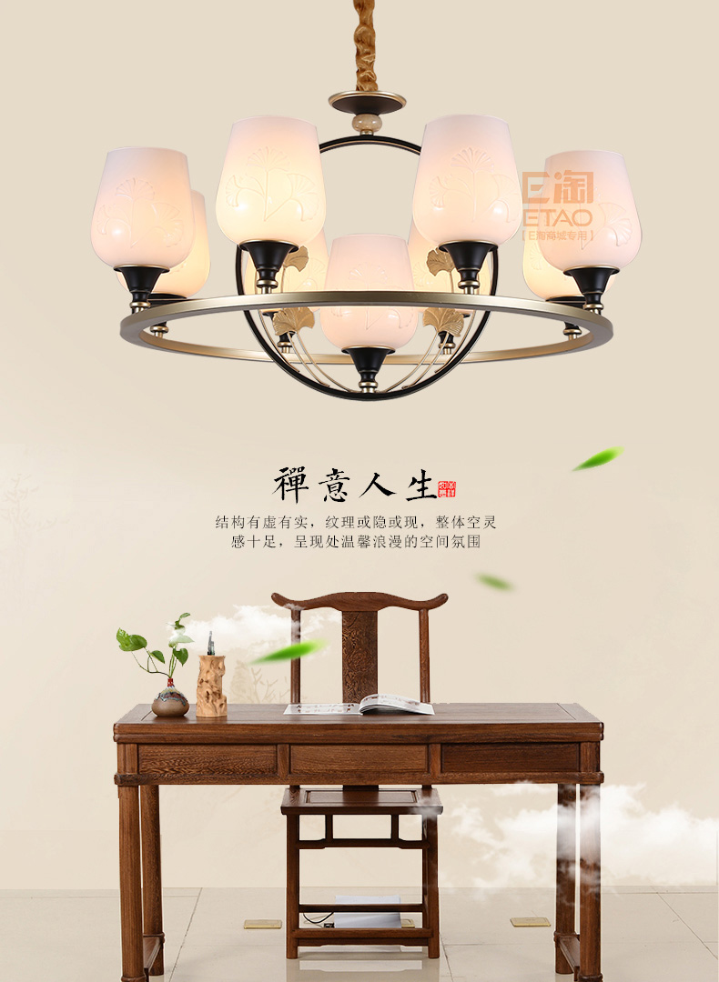 [E淘-灯饰]中式风格 — — 纳米多 新品上架！