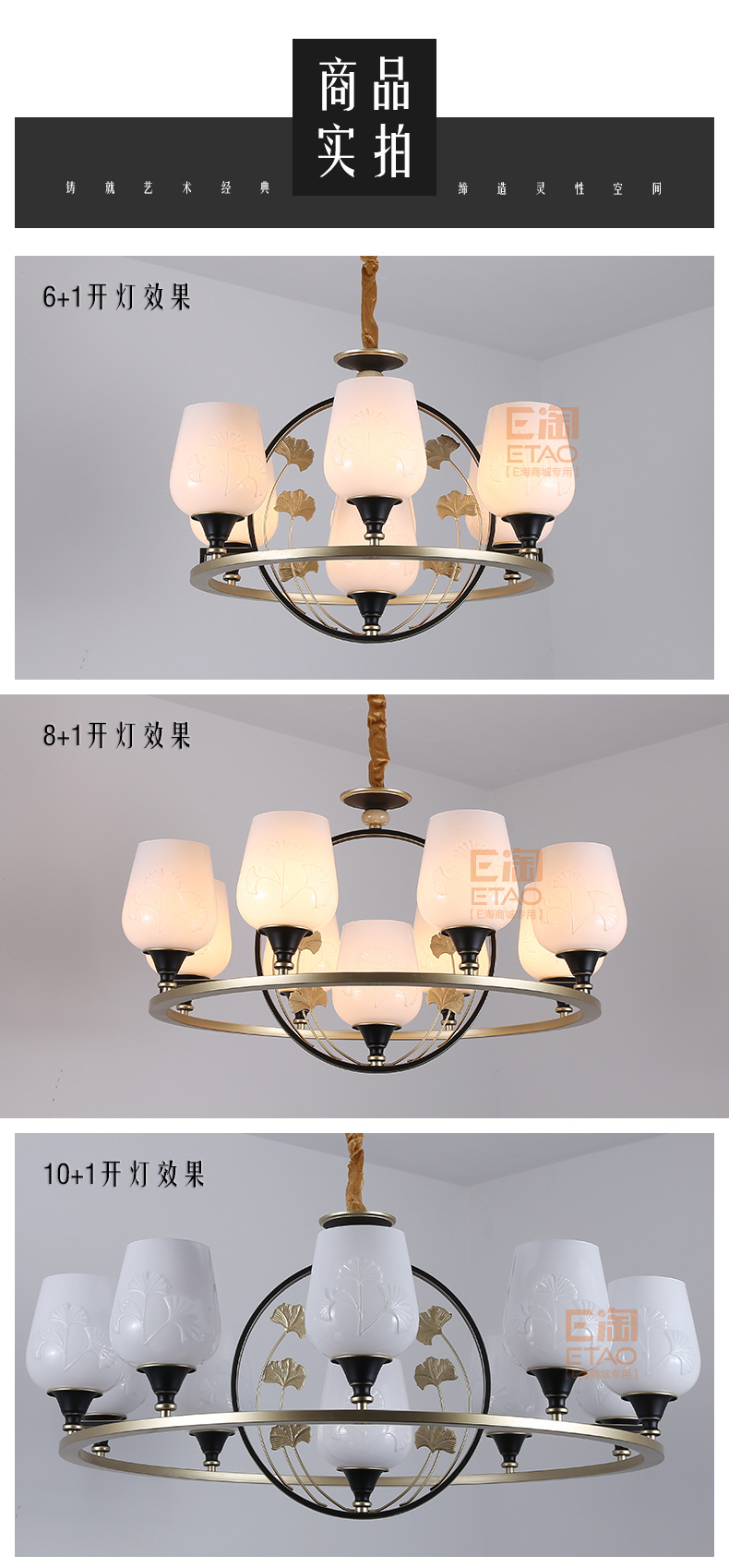 [E淘-灯饰]中式风格 — — 纳米多 新品上架！