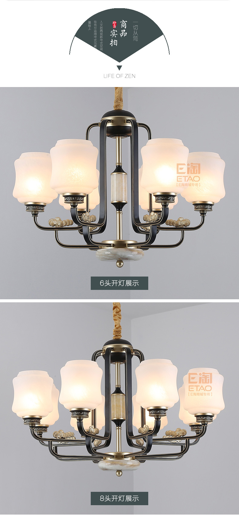 [E淘-灯饰]中式风格 — — 纳米多 新品上架！