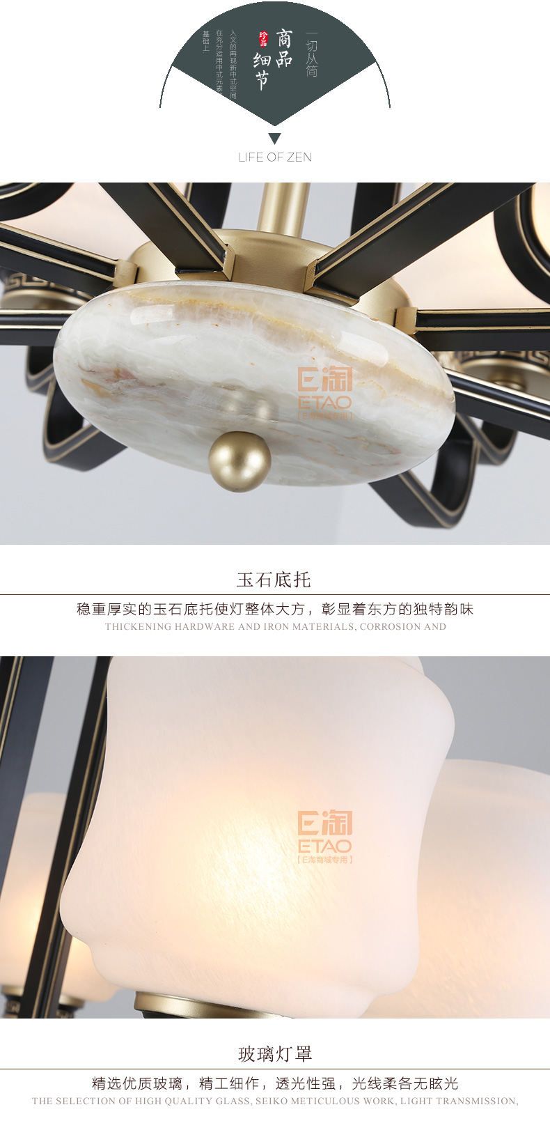 [E淘-灯饰]中式风格 — — 纳米多 新品上架！