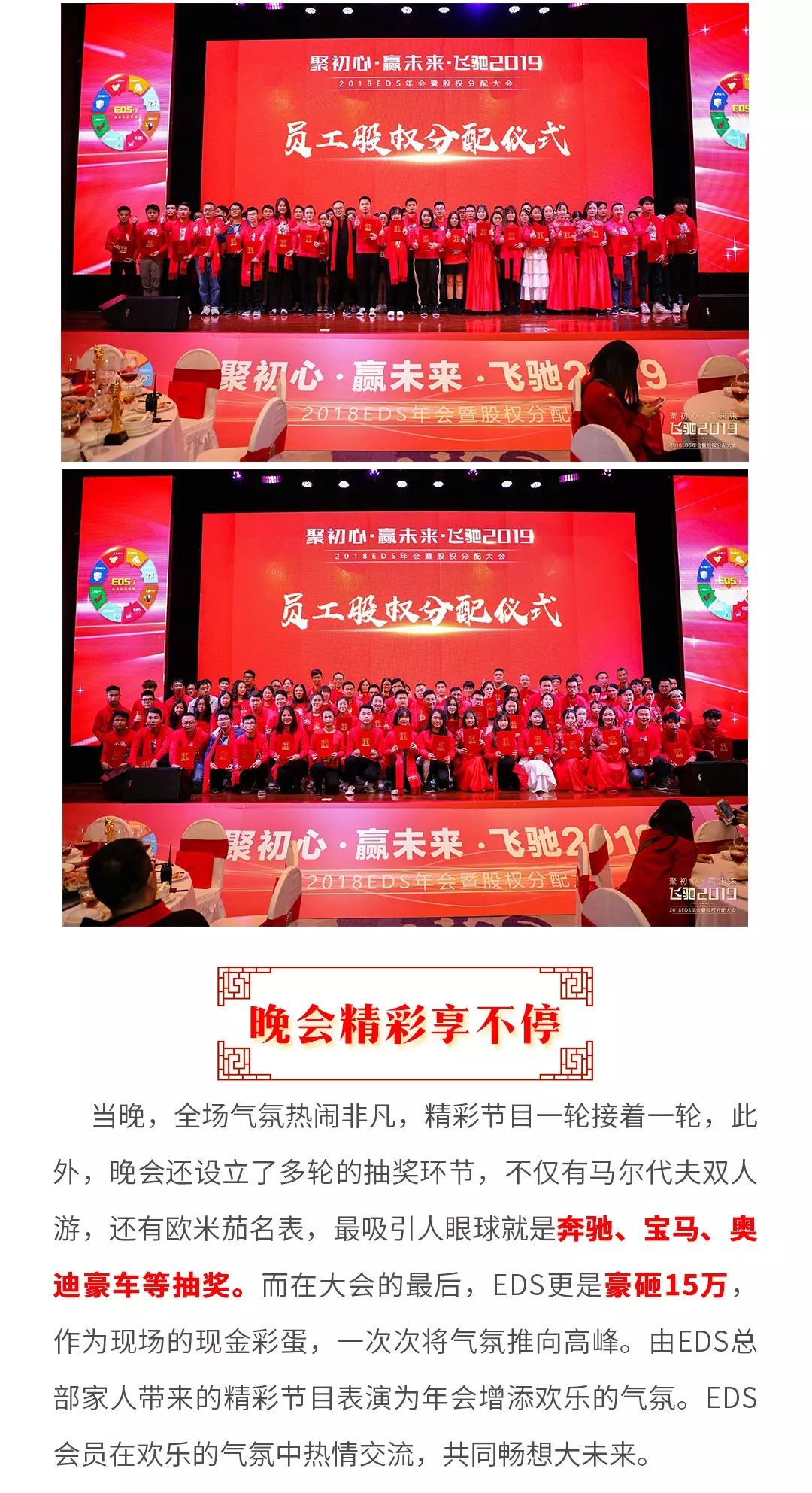 019，遍布全国！EDS年会圆满举行！"
