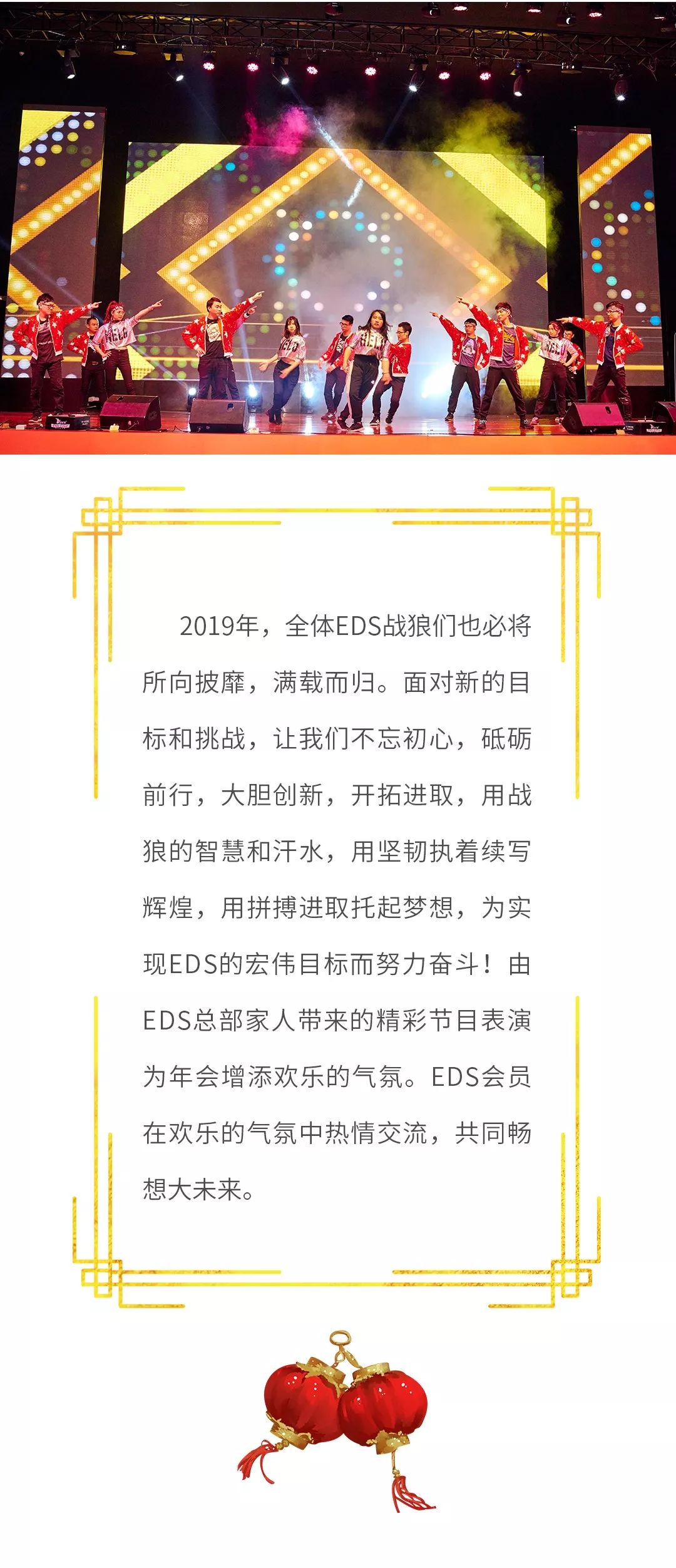 019，遍布全国！EDS年会圆满举行！"