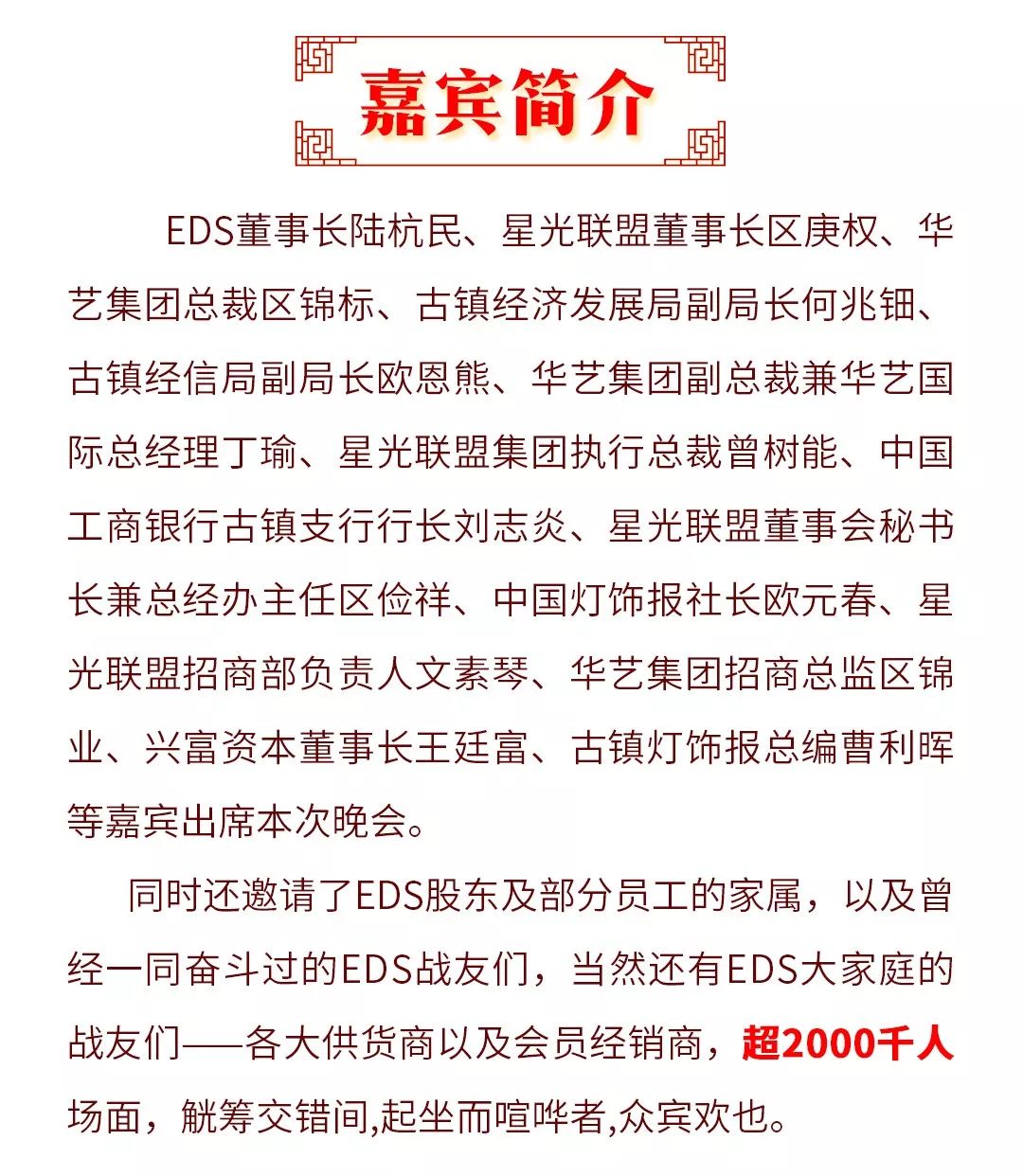 019，遍布全国！EDS年会圆满举行！"