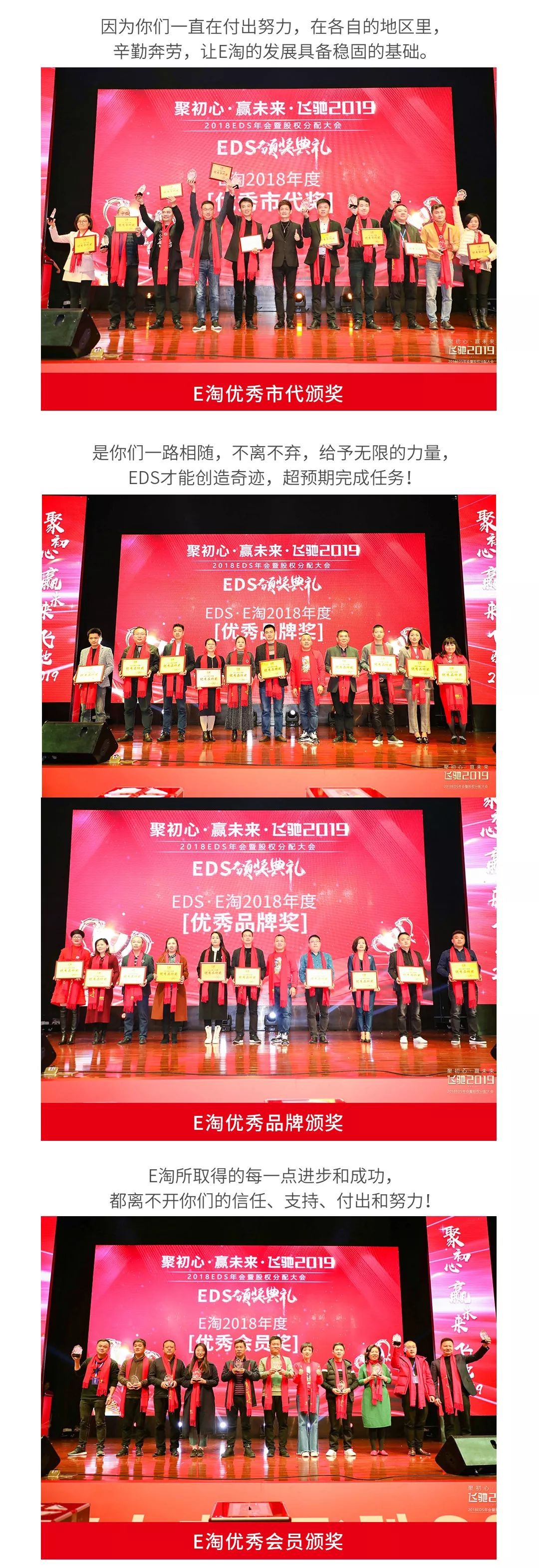 019，遍布全国！EDS年会圆满举行！"