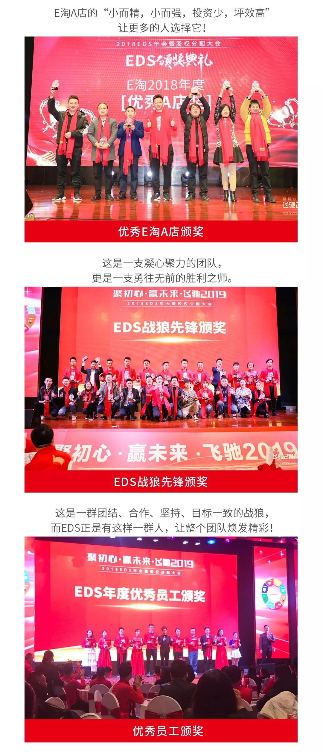 019，遍布全国！EDS年会圆满举行！"