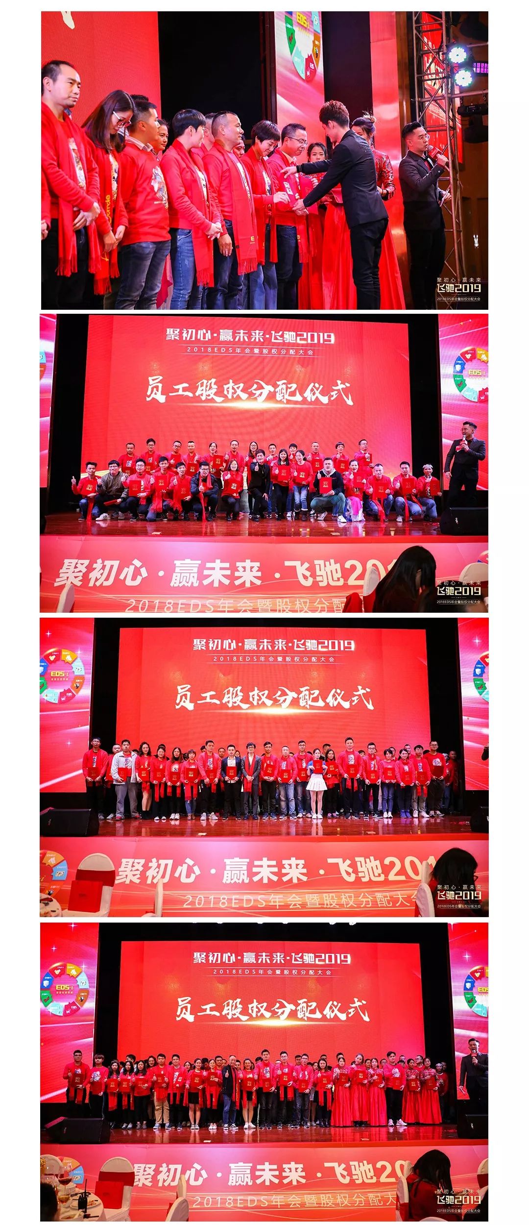 019，遍布全国！EDS年会圆满举行！"