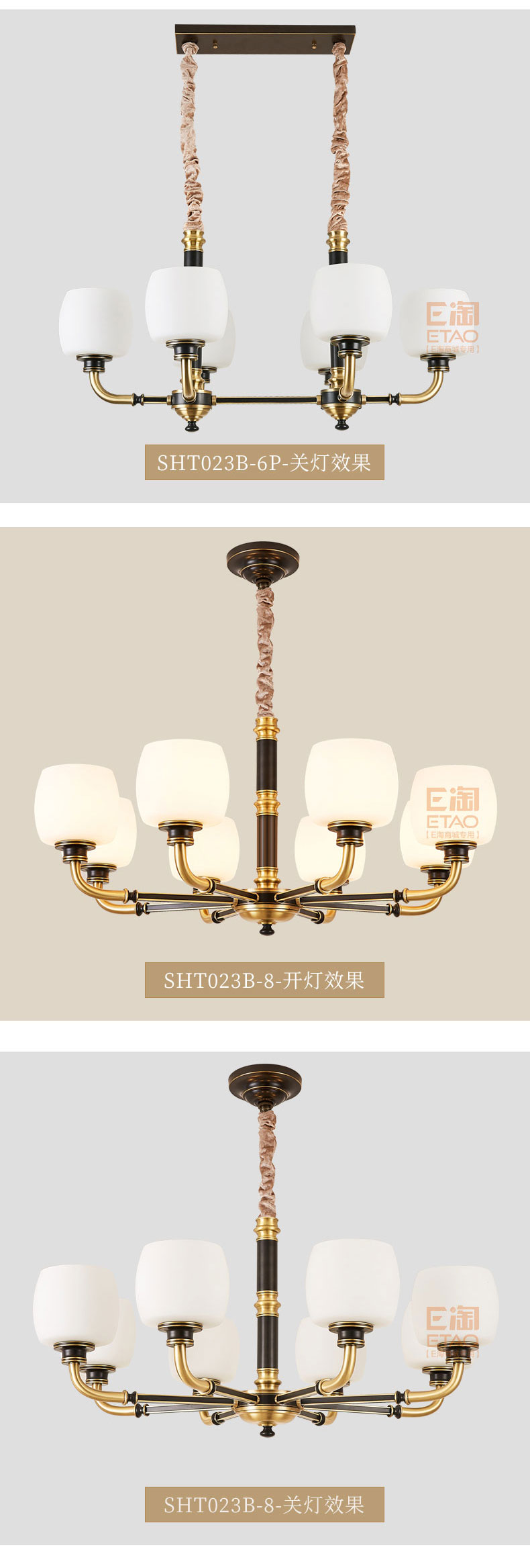 [E淘-灯饰]新中式风格—— 四合堂 新品上架！