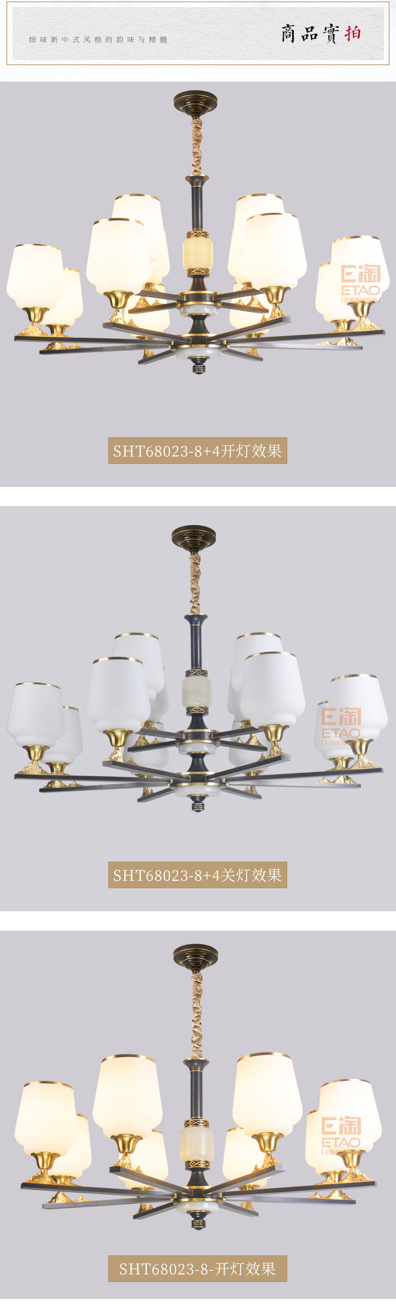[E淘-灯饰]新中式风格—— 四合堂 新品上架！