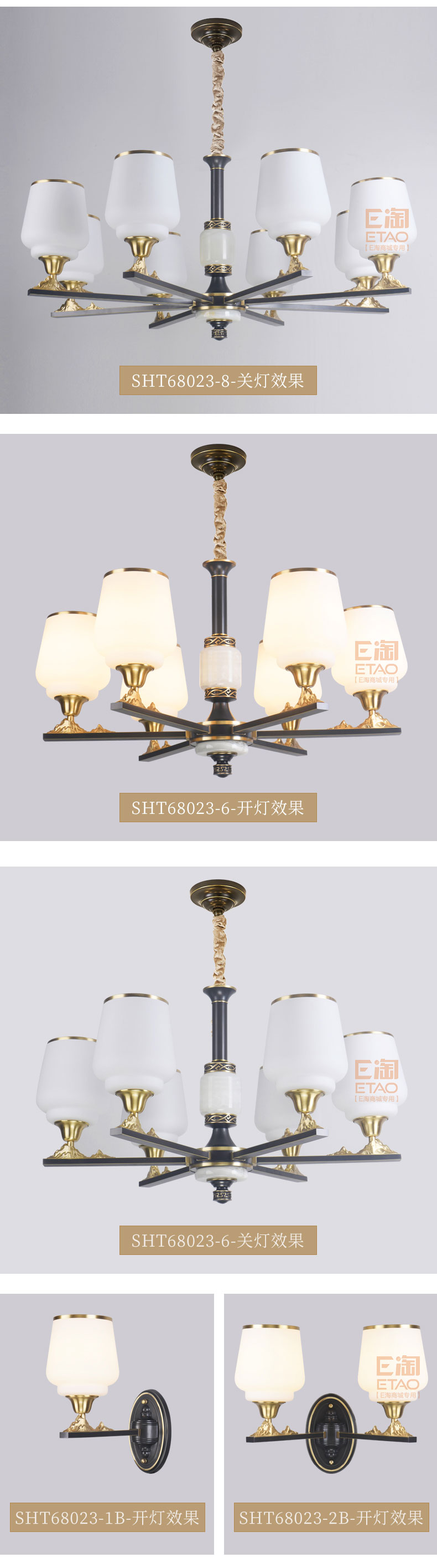 [E淘-灯饰]新中式风格—— 四合堂 新品上架！