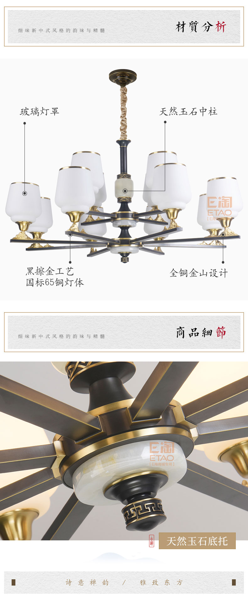 [E淘-灯饰]新中式风格—— 四合堂 新品上架！