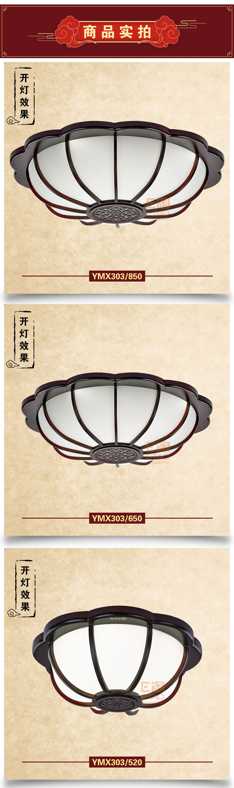 [E淘-灯饰]中式风格 — — 御庭轩 新品上架！