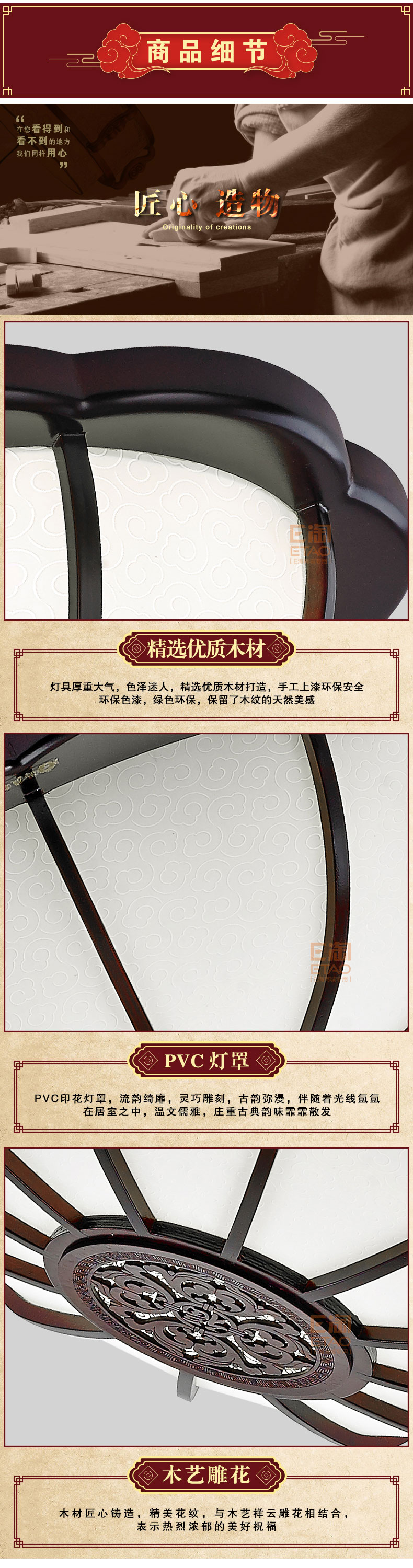 [E淘-灯饰]中式风格 — — 御庭轩 新品上架！