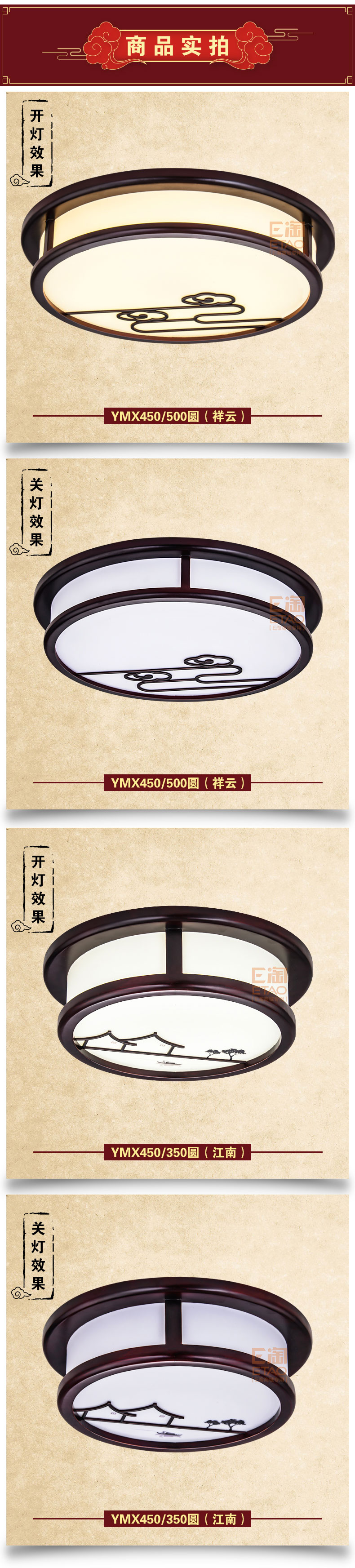 [E淘-灯饰]中式风格 — — 御庭轩 新品上架！