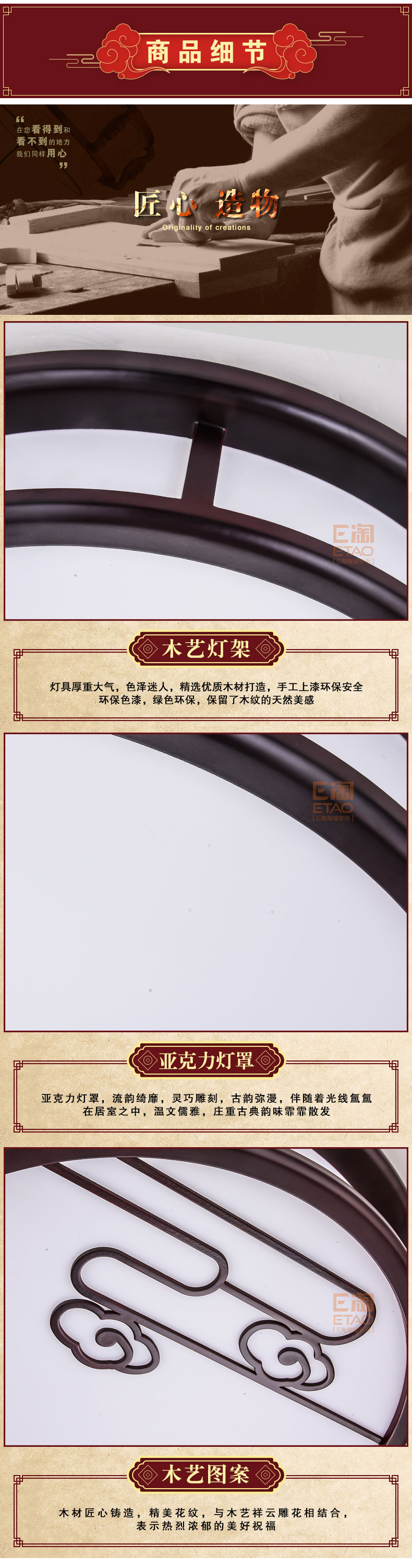 [E淘-灯饰]中式风格 — — 御庭轩 新品上架！