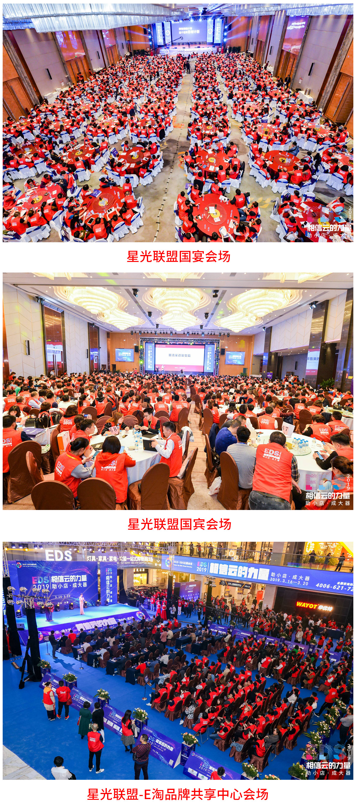 EDS 2019!助小店·成大器,正式起航!