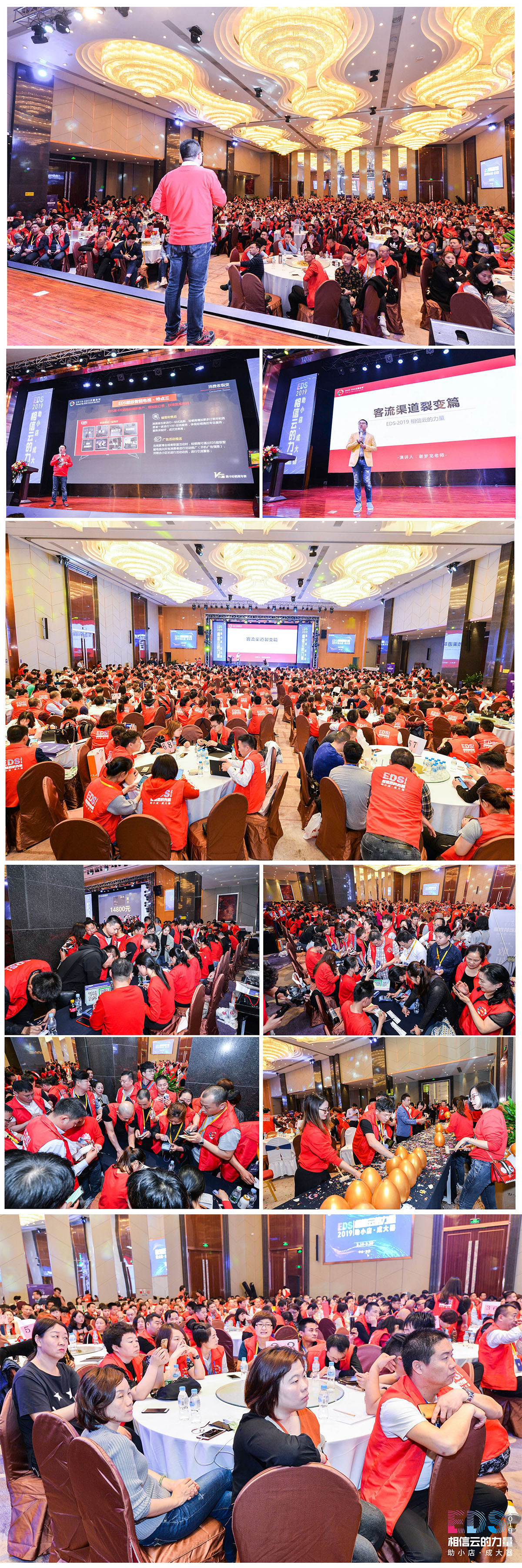 EDS 2019!助小店·成大器,正式起航!