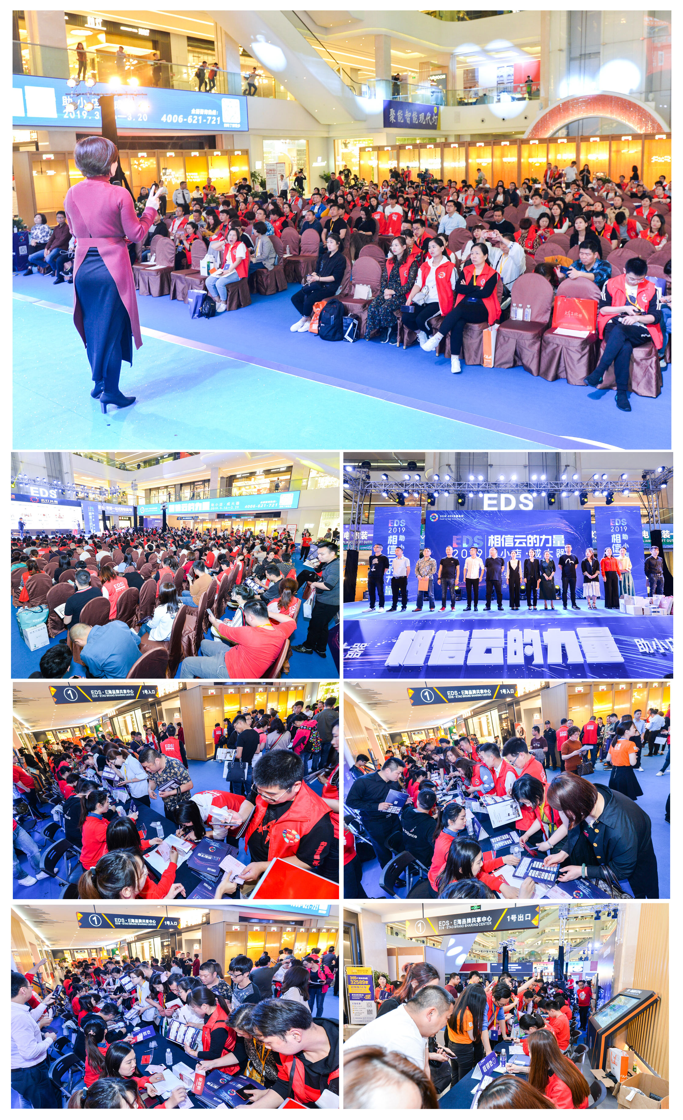 EDS 2019!助小店·成大器,正式起航!