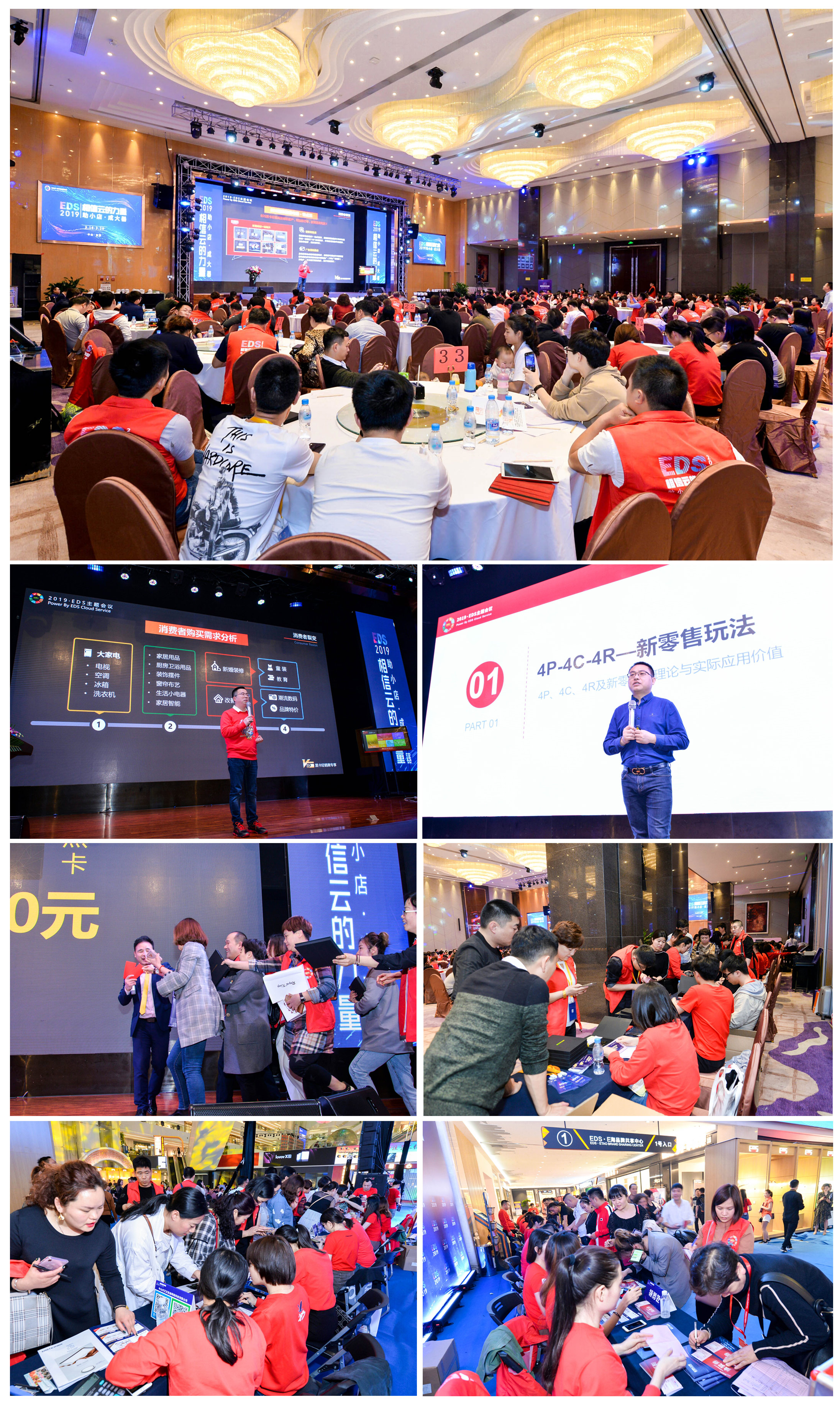 EDS 2019!助小店·成大器,正式起航!