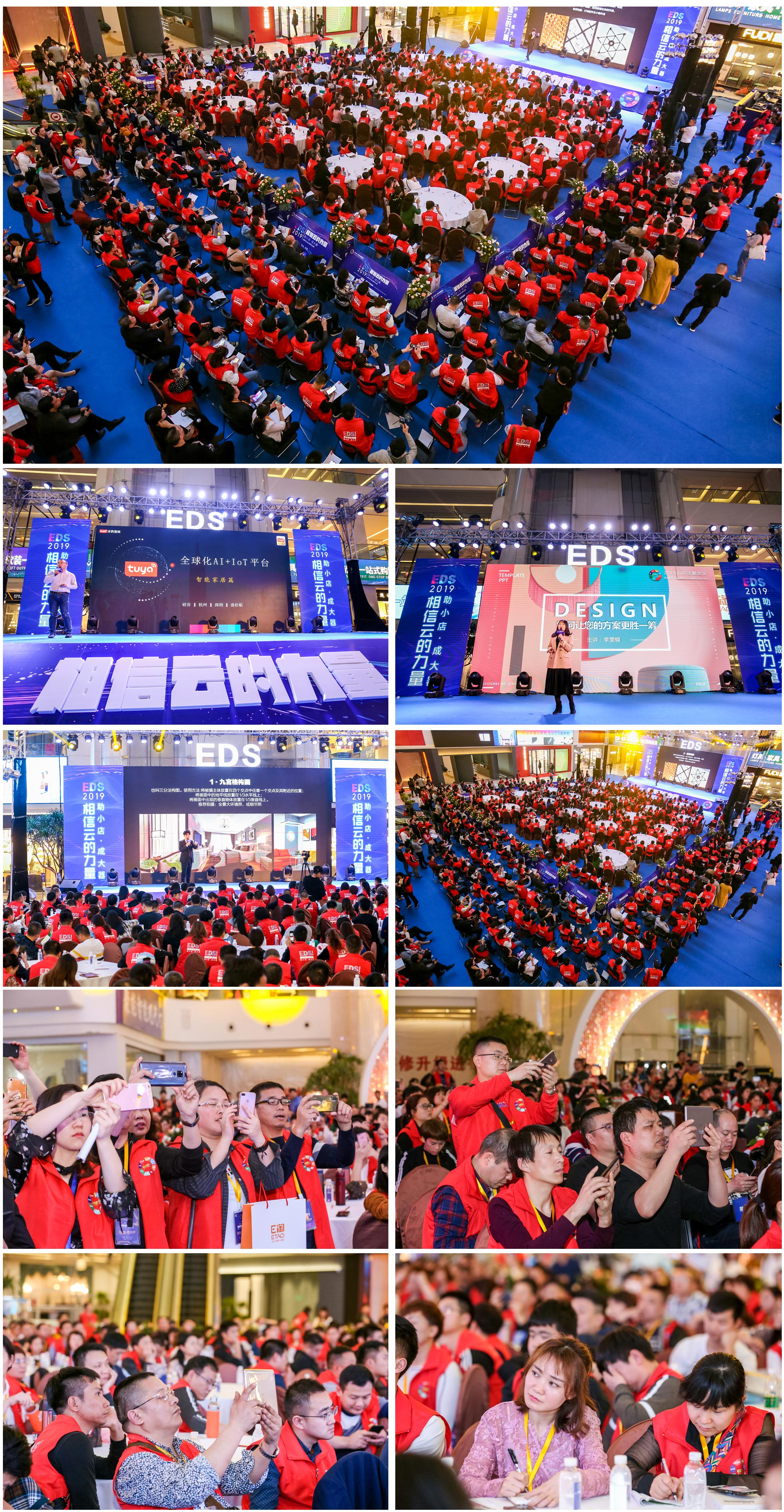 EDS 2019!助小店·成大器,正式起航!