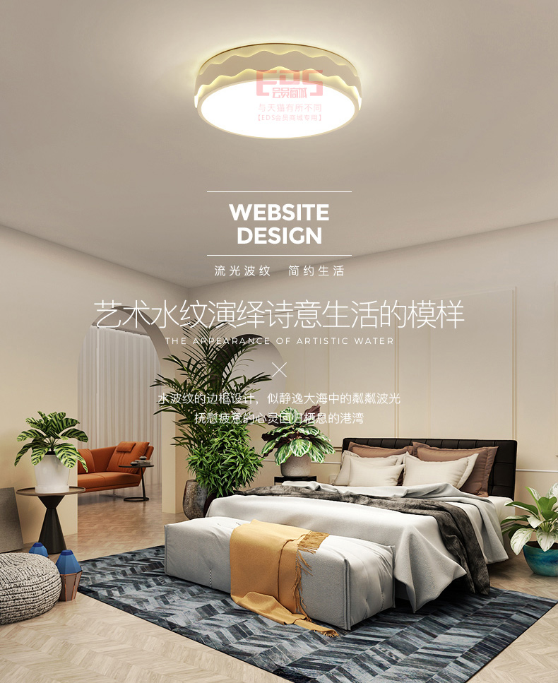 [EDS会员商城-灯饰]现代风格 — — 思美 新品上架！