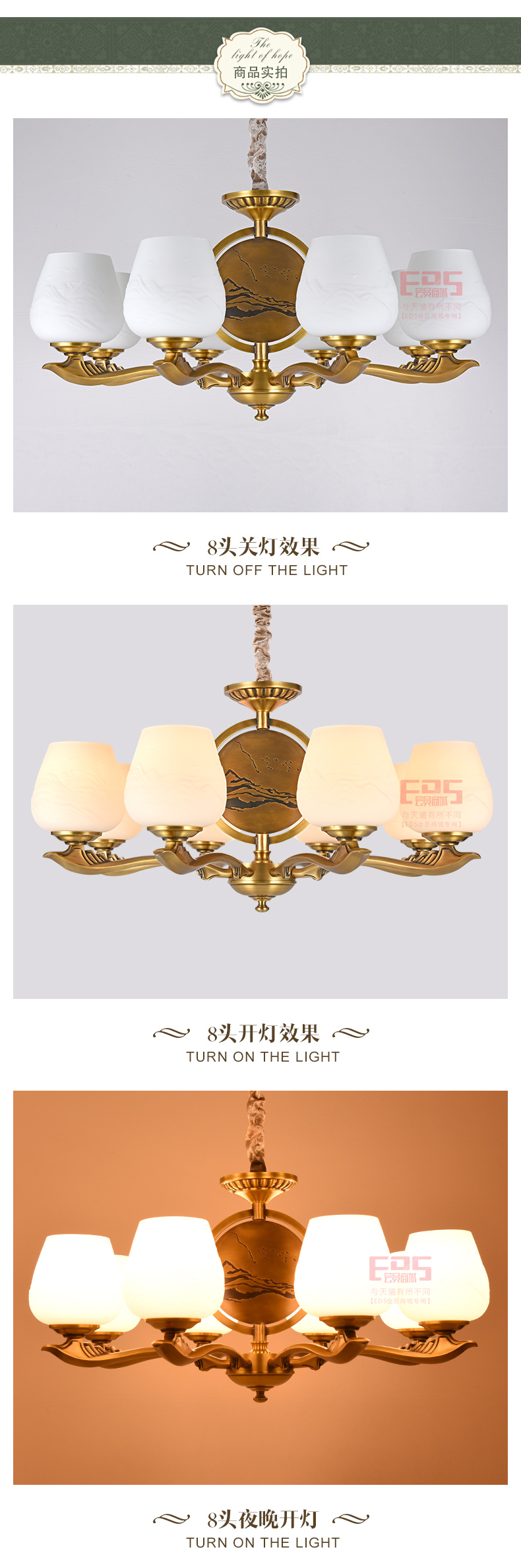 [EDS会员商城-灯饰]中式风格 — — 艾莱思特 新品上架！