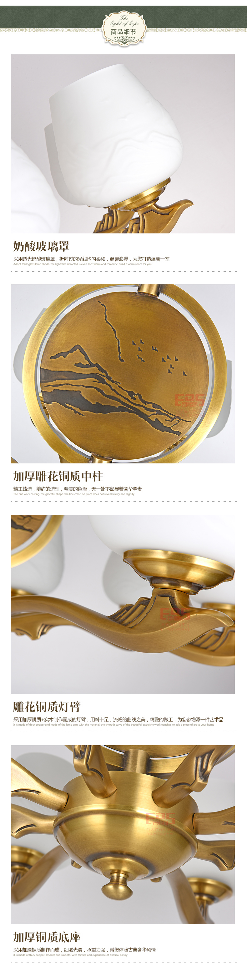 [EDS会员商城-灯饰]中式风格 — — 艾莱思特 新品上架！