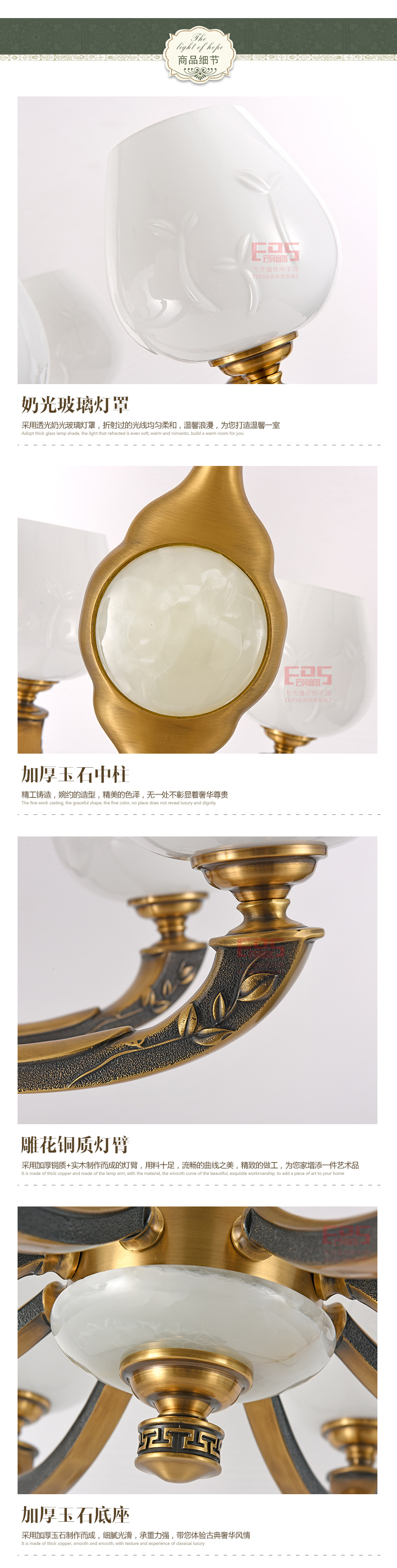 [EDS会员商城-灯饰]中式风格 — — 艾莱思特 新品上架！