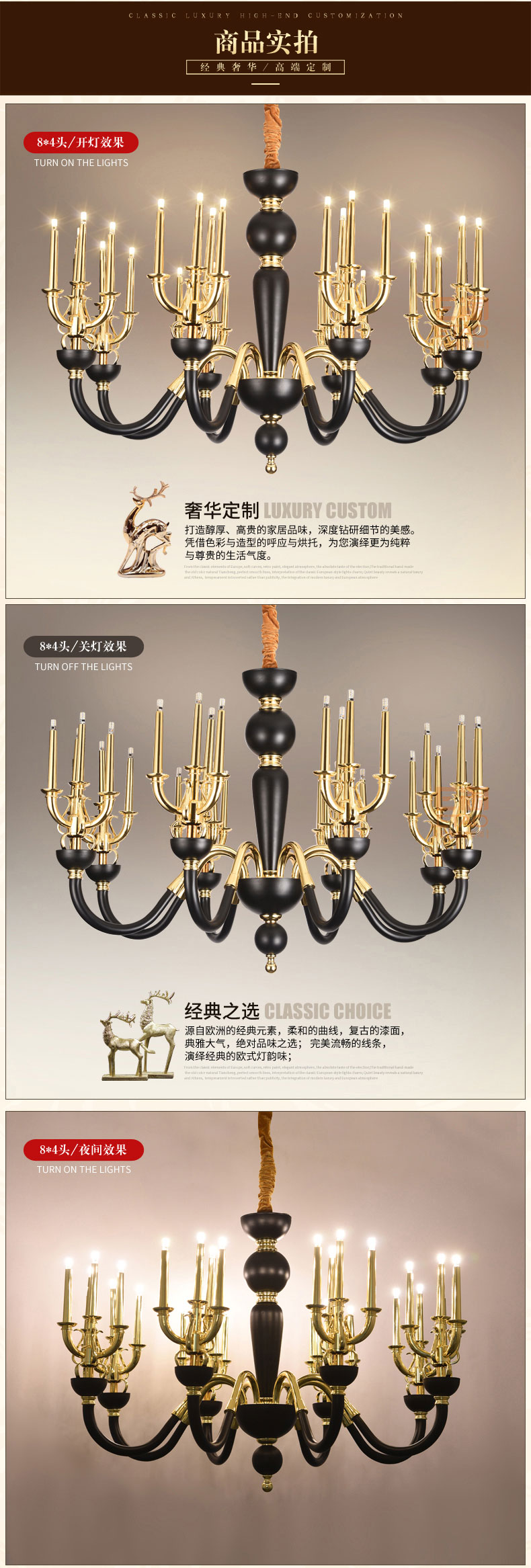 [E淘-灯饰]欧式风格——塞纳私语 新品上架！