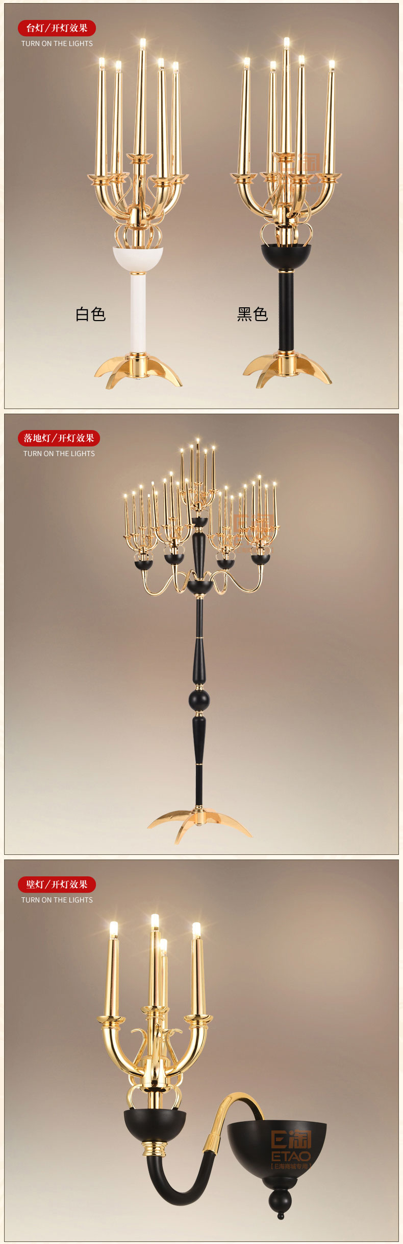 [E淘-灯饰]欧式风格——塞纳私语 新品上架！