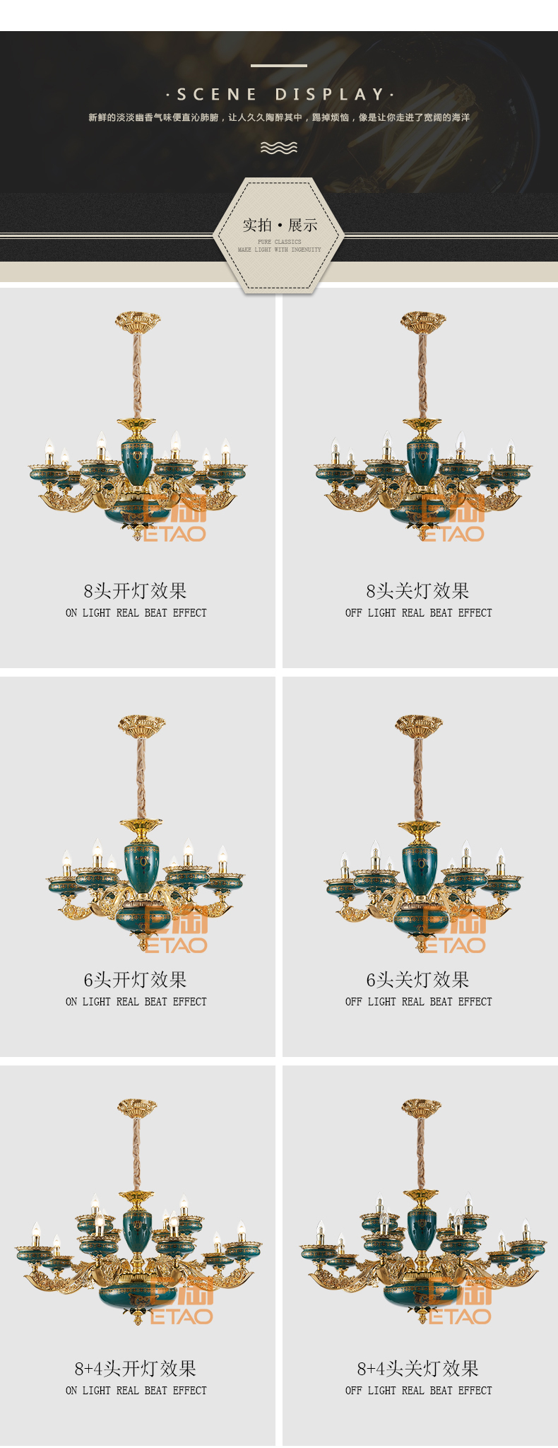 [E淘-灯饰]欧式风格——塞纳私语 新品上架！