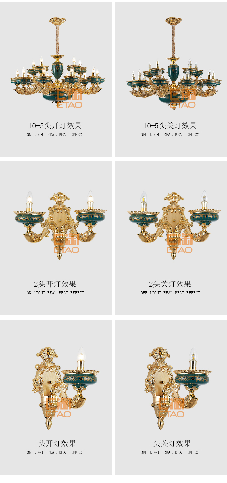 [E淘-灯饰]欧式风格——塞纳私语 新品上架！