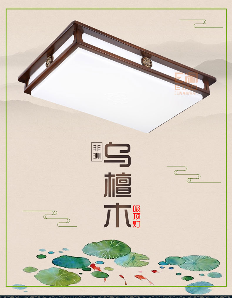 [E淘-灯饰]中式风格 — — 威维 新品上架！