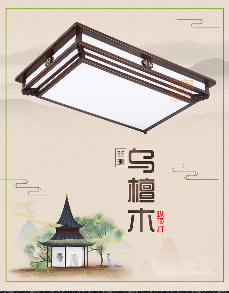 [E淘-灯饰]中式风格 — — 威维 新品上架！