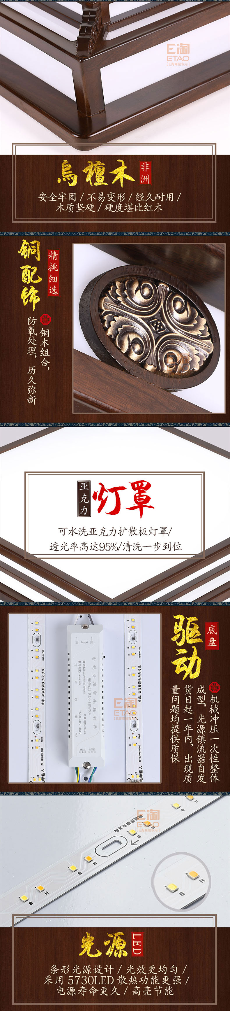 [E淘-灯饰]中式风格 — — 威维 新品上架！