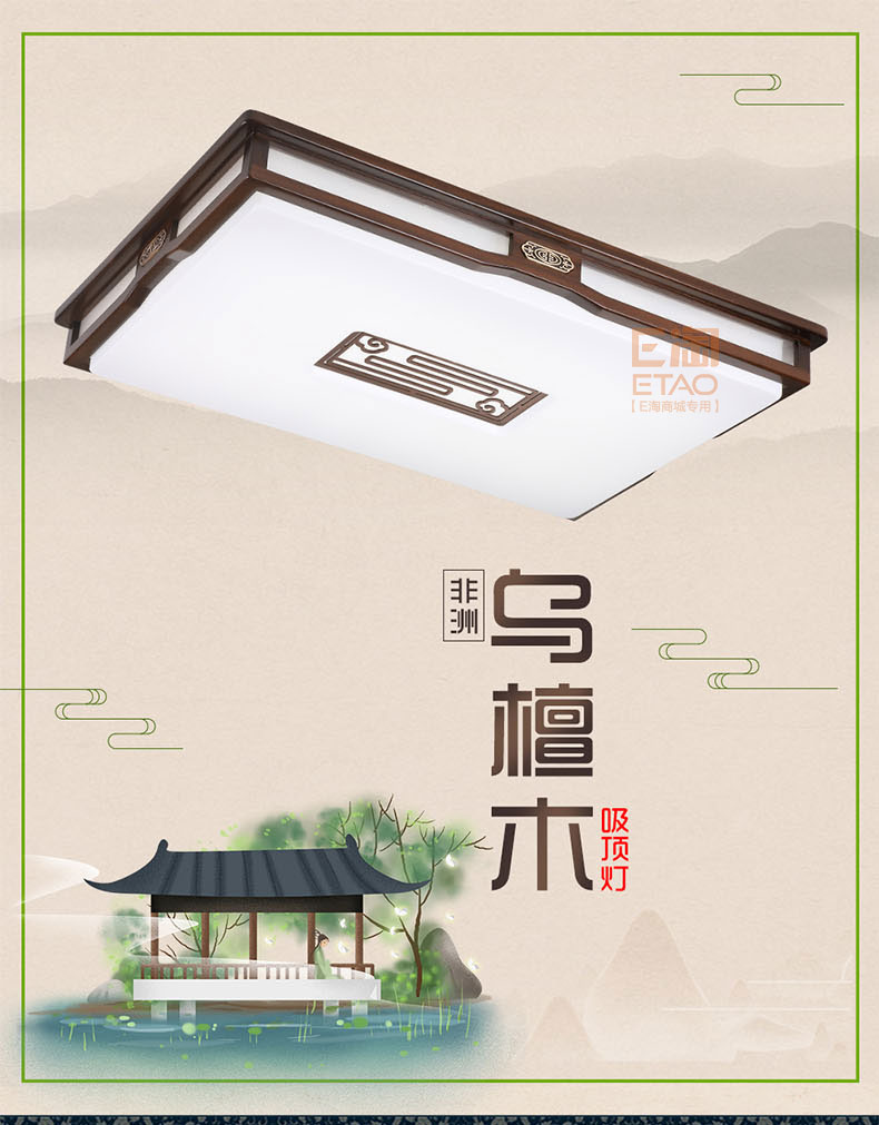 [E淘-灯饰]中式风格 — — 威维 新品上架！
