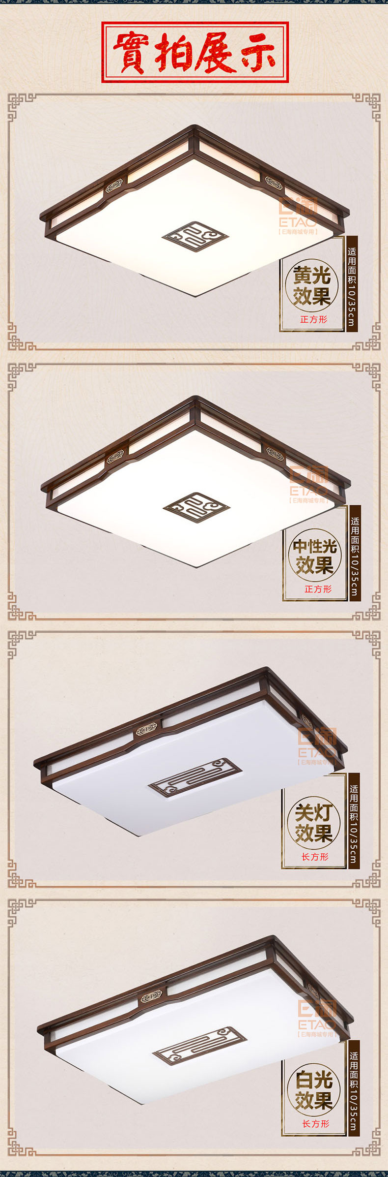 [E淘-灯饰]中式风格 — — 威维 新品上架！