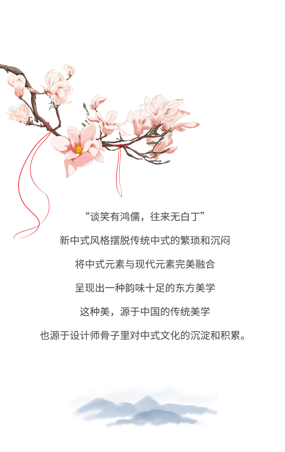EDS·3.16新品发布会，遇见新中式！