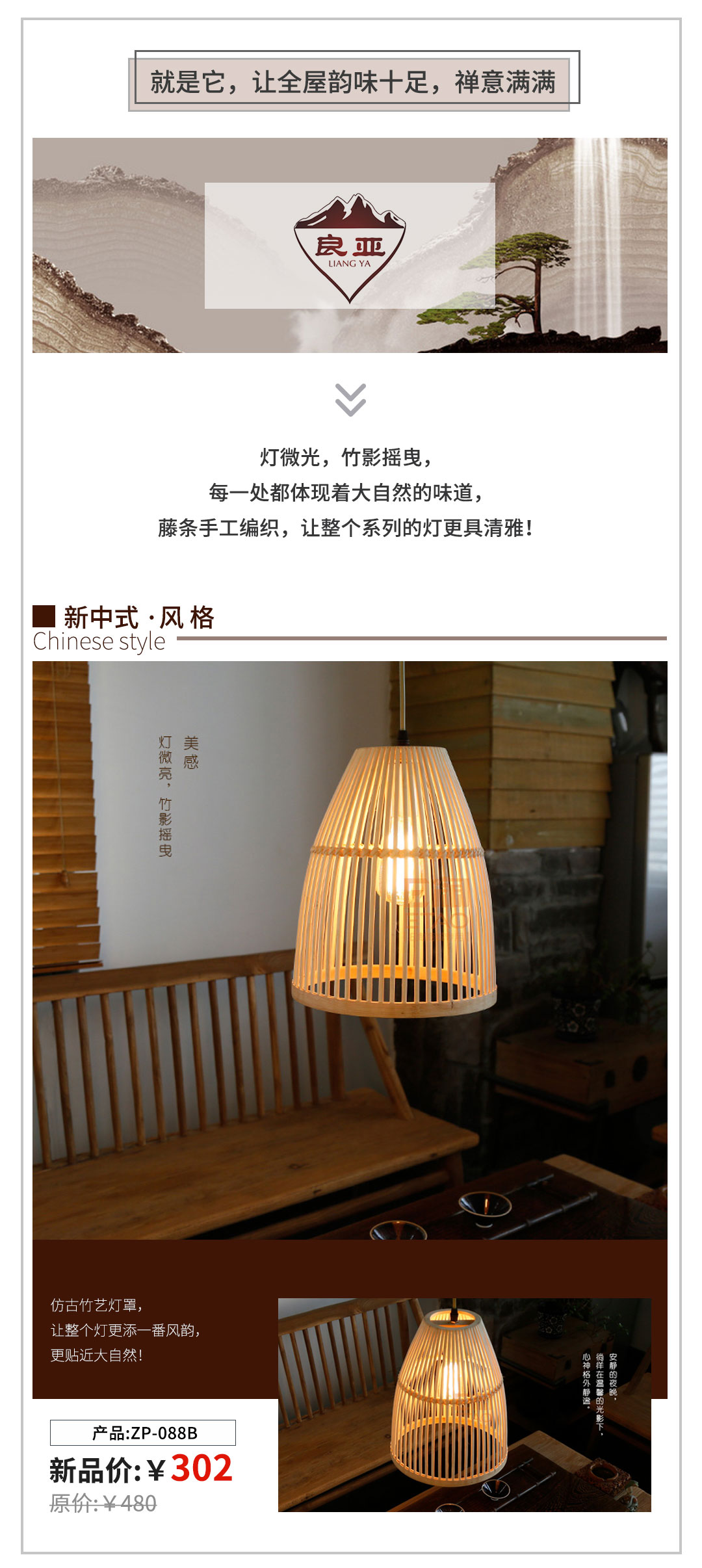 EDS·3.16新品发布会，遇见新中式！