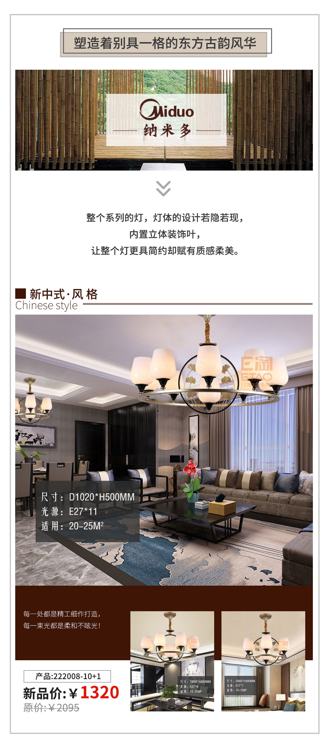 EDS·3.16新品发布会，遇见新中式！